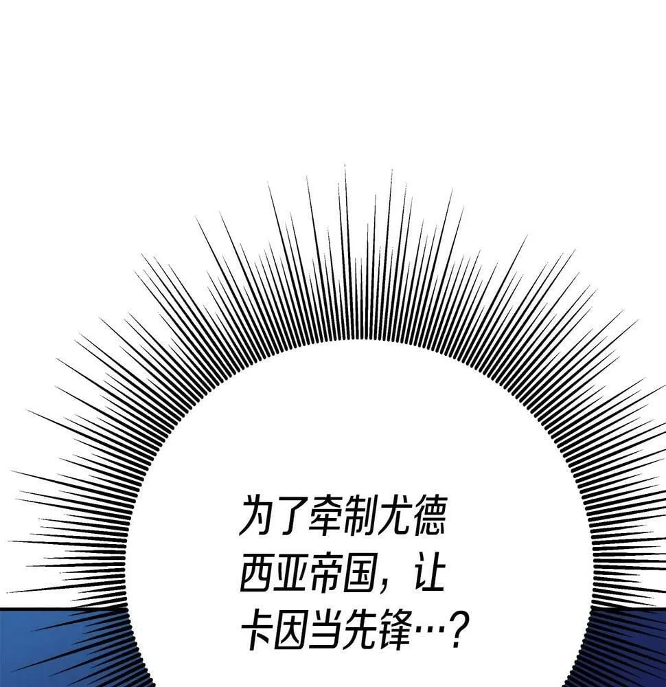 第28话 以罗格戴之名 第73页