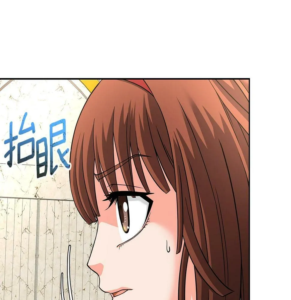 第28话 以罗格戴之名 第77页