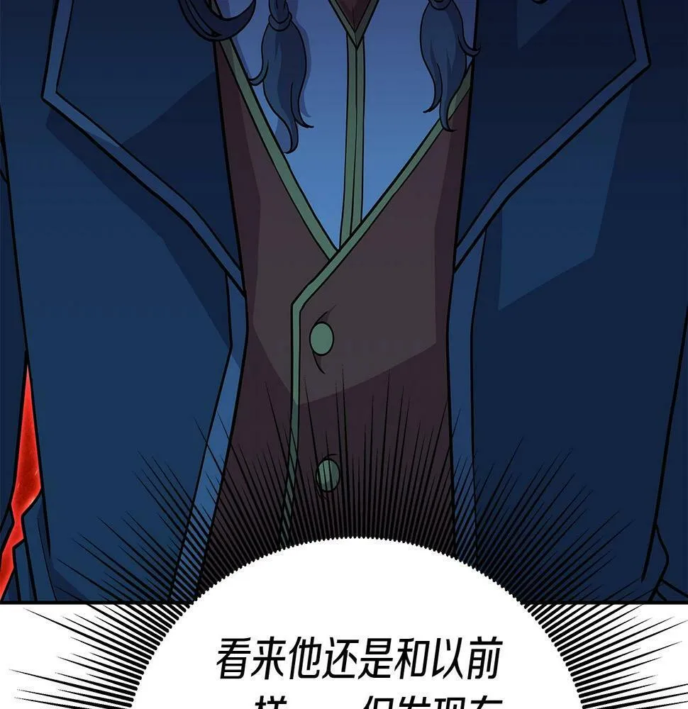 第28话 以罗格戴之名 第81页