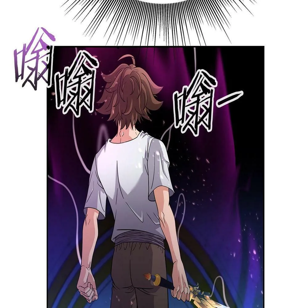第28话 以罗格戴之名 第87页