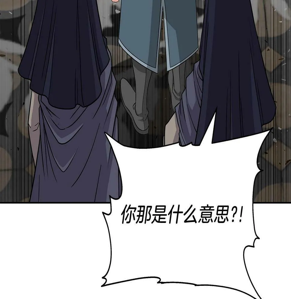 第28话 以罗格戴之名 第100页