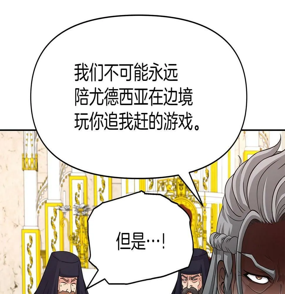 第28话 以罗格戴之名 第102页