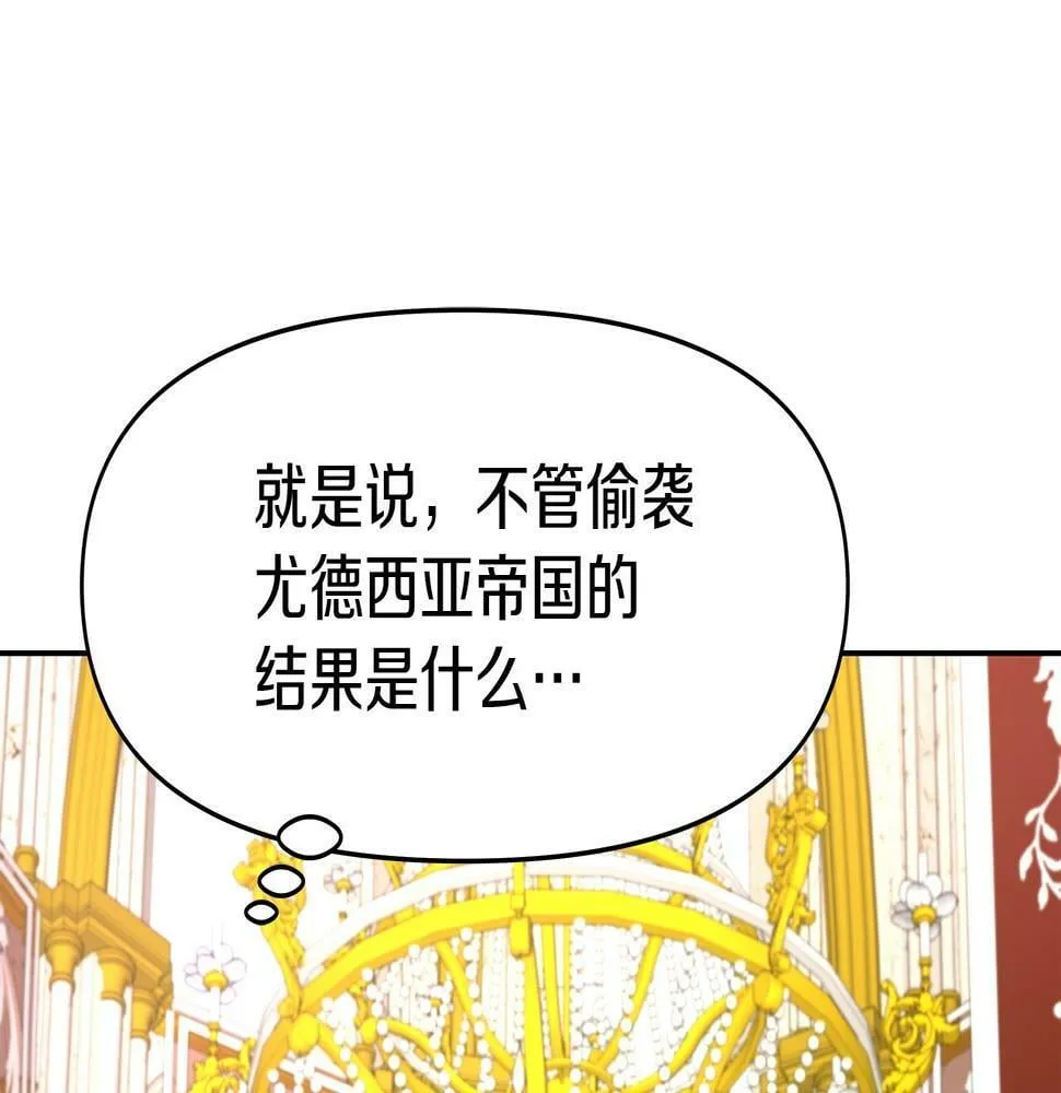 第28话 以罗格戴之名 第112页