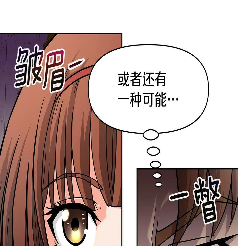 第28话 以罗格戴之名 第115页
