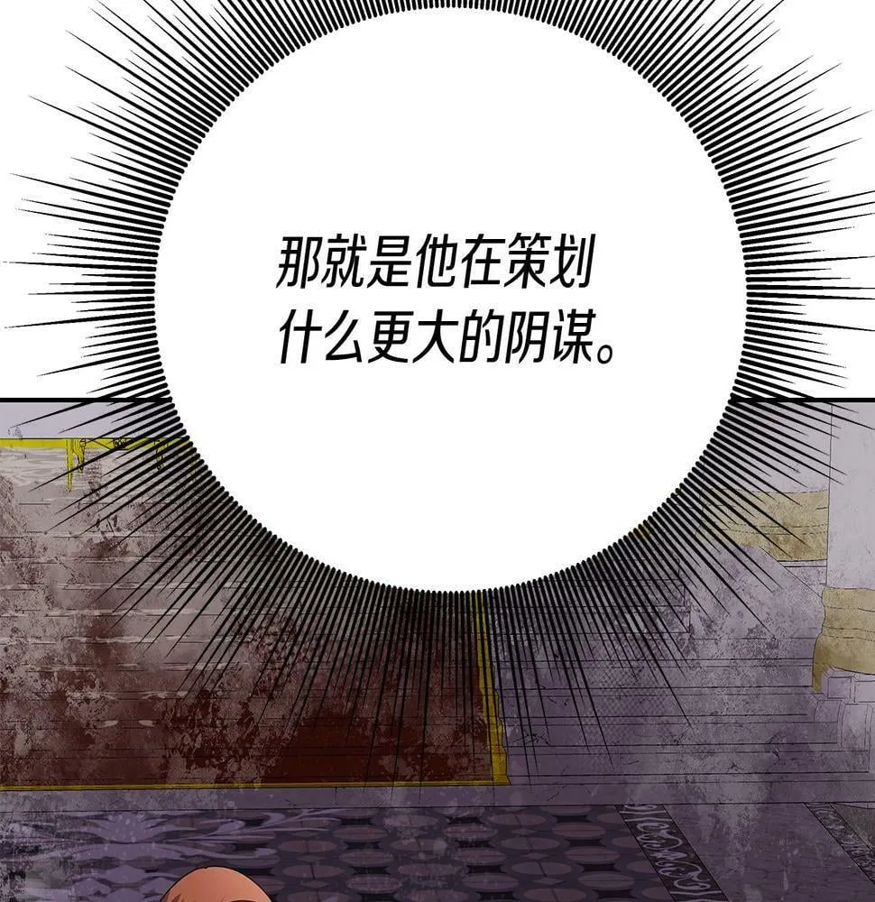 第28话 以罗格戴之名 第117页