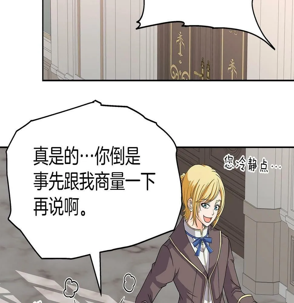第28话 以罗格戴之名 第122页