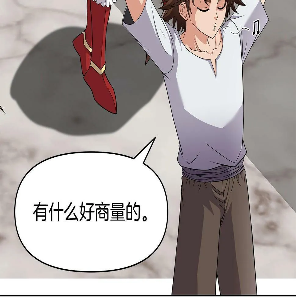 第28话 以罗格戴之名 第124页