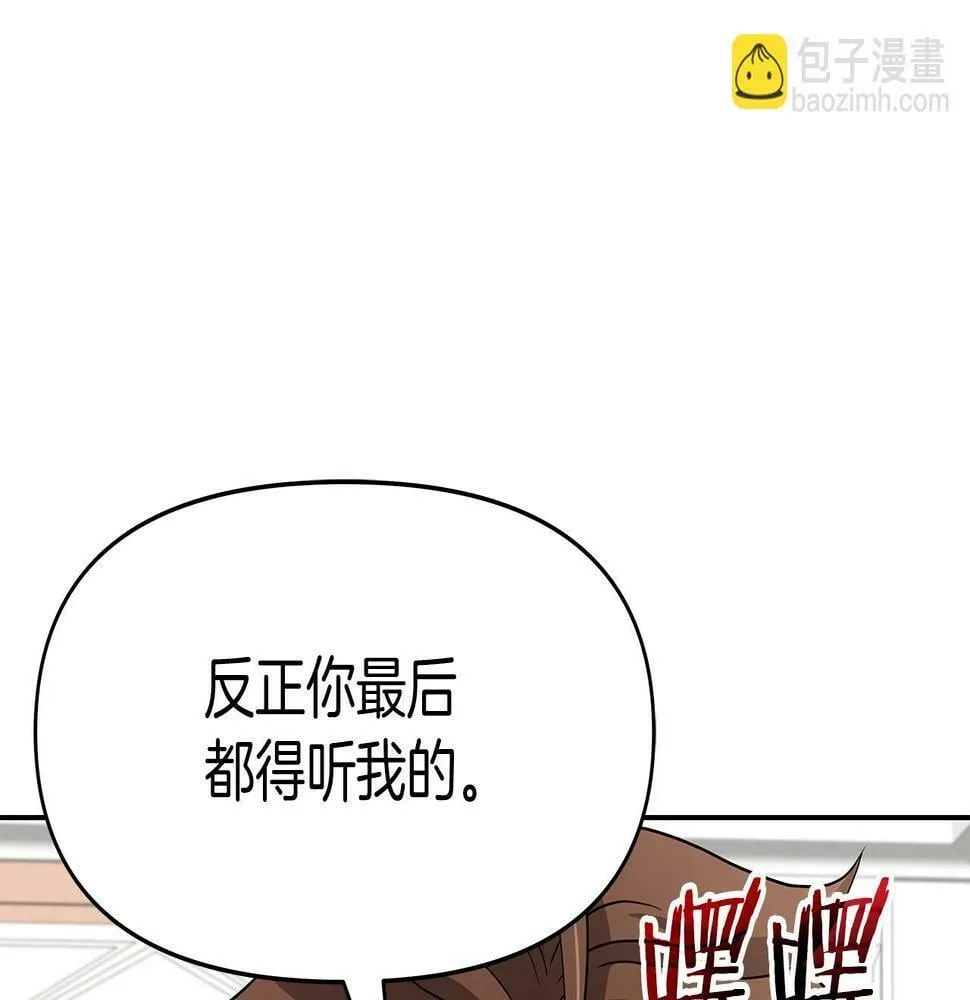 第28话 以罗格戴之名 第125页