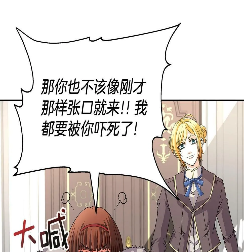 第28话 以罗格戴之名 第128页