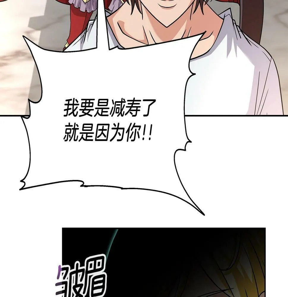 第28话 以罗格戴之名 第130页