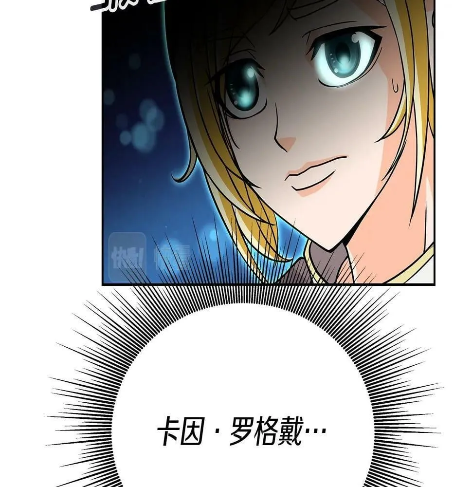 第28话 以罗格戴之名 第131页