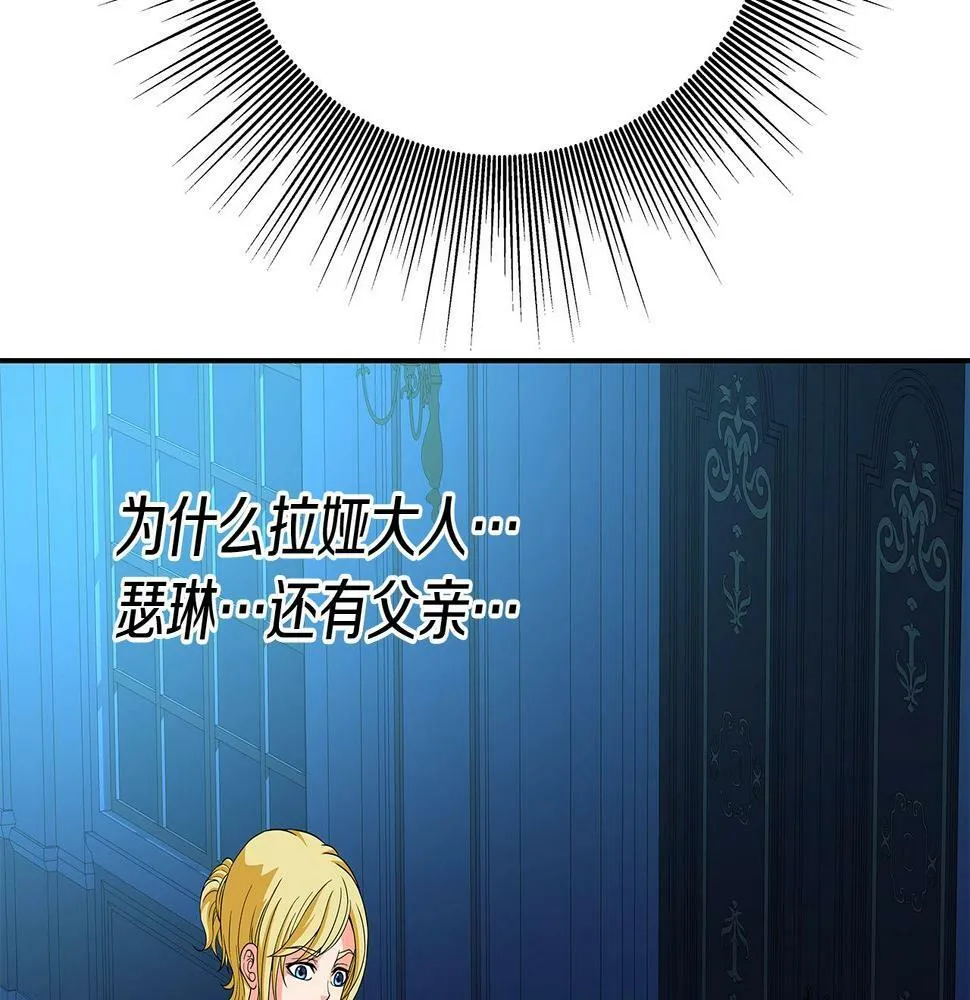 第28话 以罗格戴之名 第132页