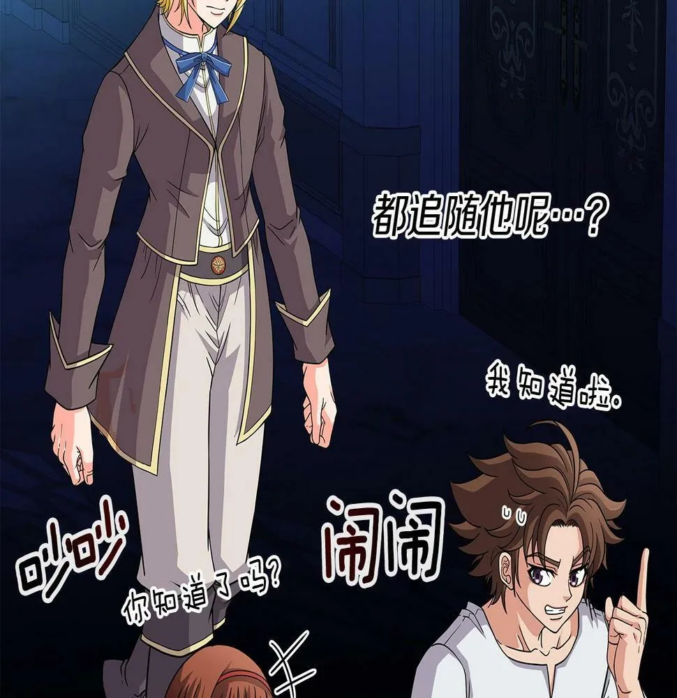 第28话 以罗格戴之名 第133页