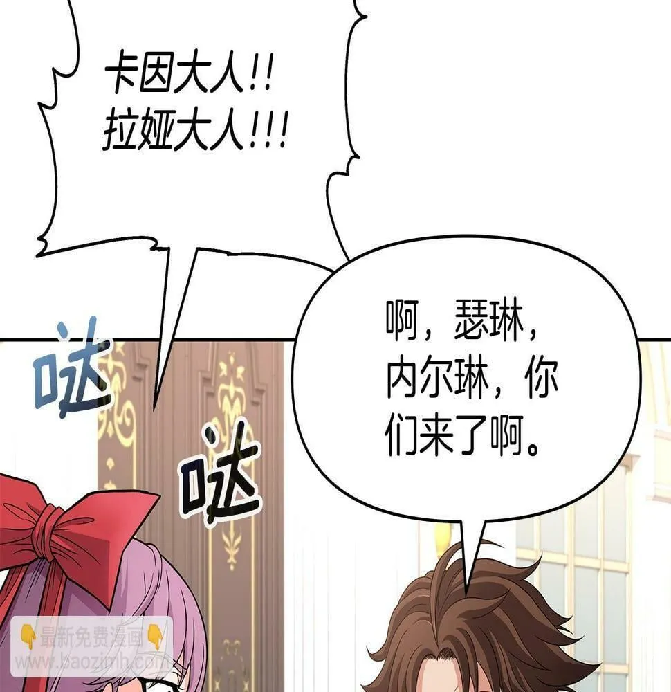 第28话 以罗格戴之名 第135页