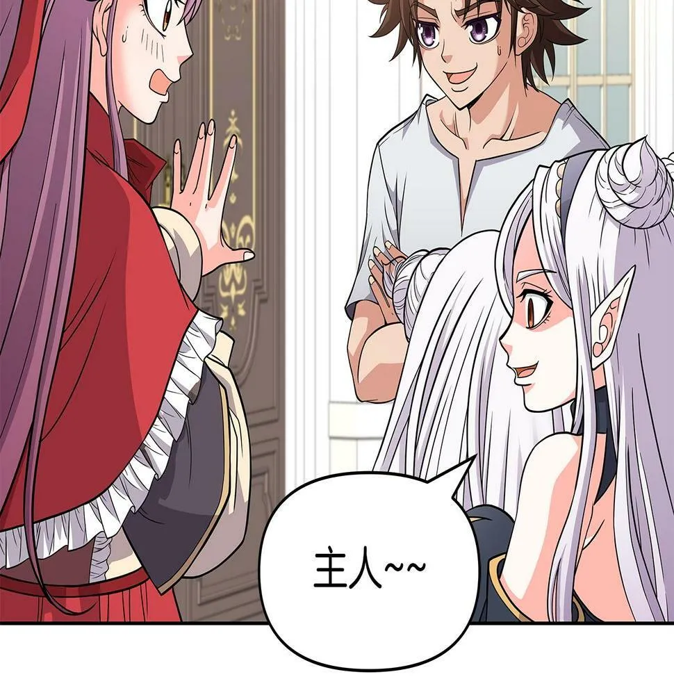 第28话 以罗格戴之名 第136页