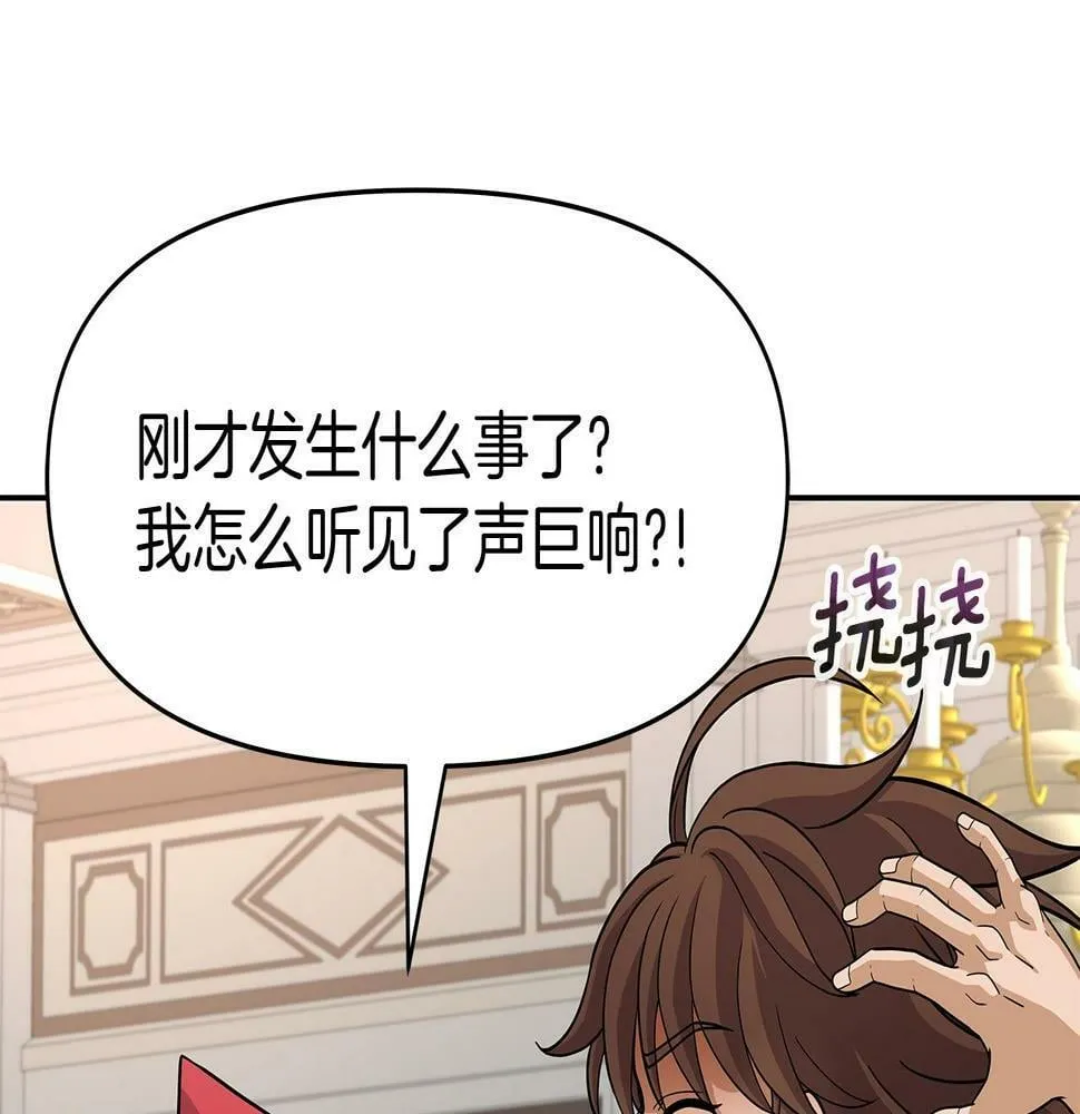 第28话 以罗格戴之名 第138页