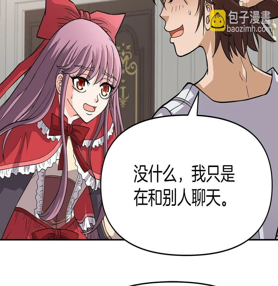 第28话 以罗格戴之名 第139页