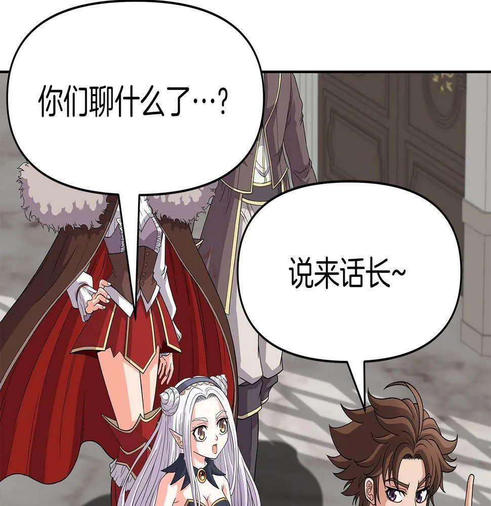 第28话 以罗格戴之名 第141页