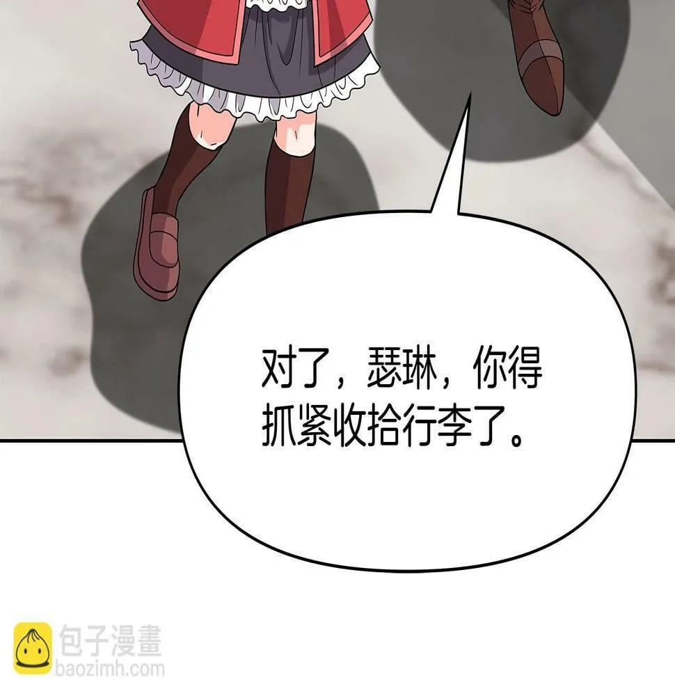 第28话 以罗格戴之名 第143页