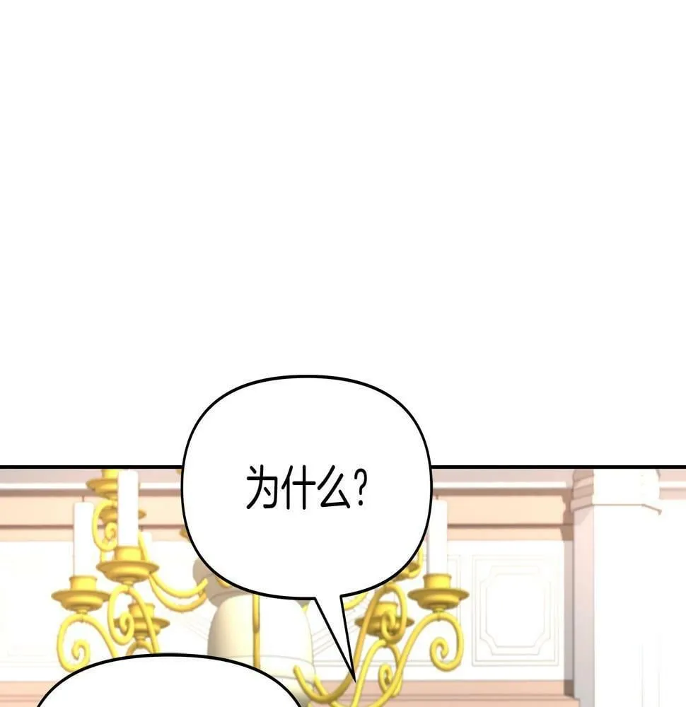 第28话 以罗格戴之名 第145页