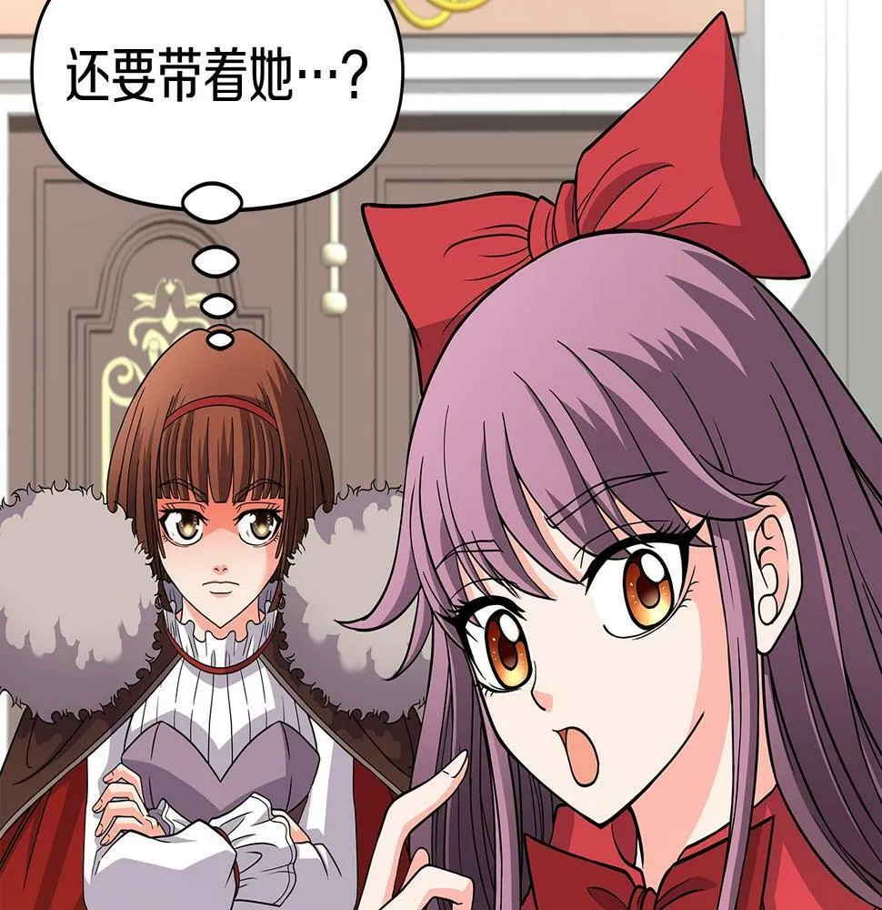 第28话 以罗格戴之名 第146页