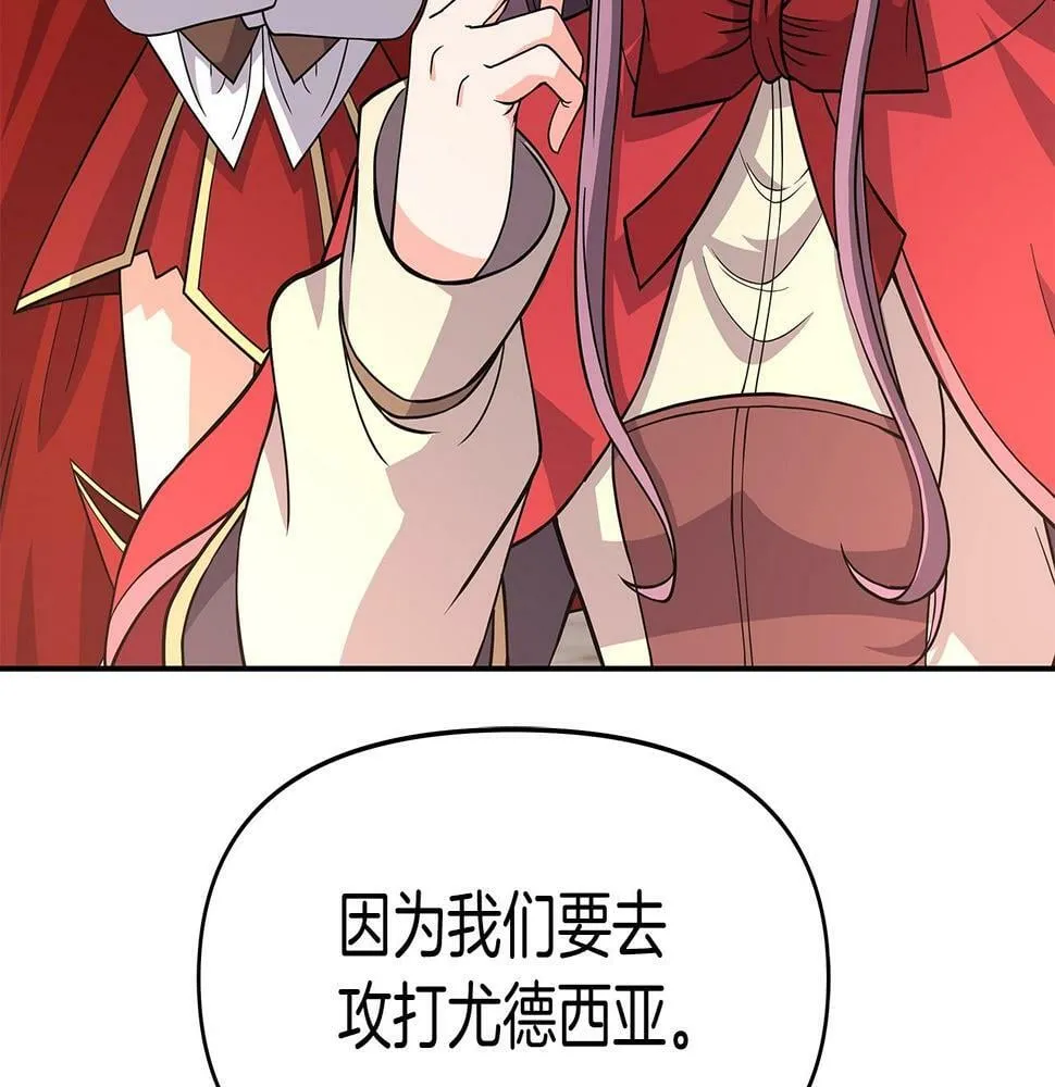 第28话 以罗格戴之名 第147页