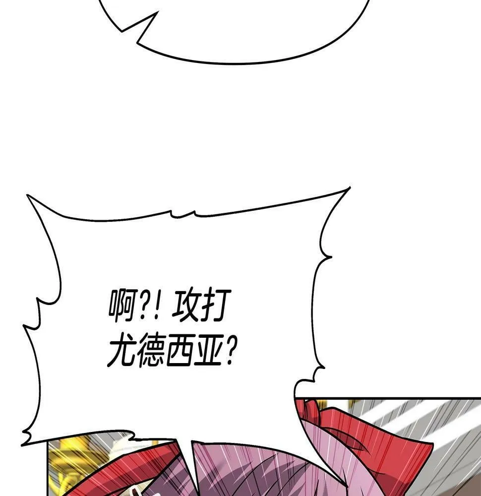 第28话 以罗格戴之名 第148页