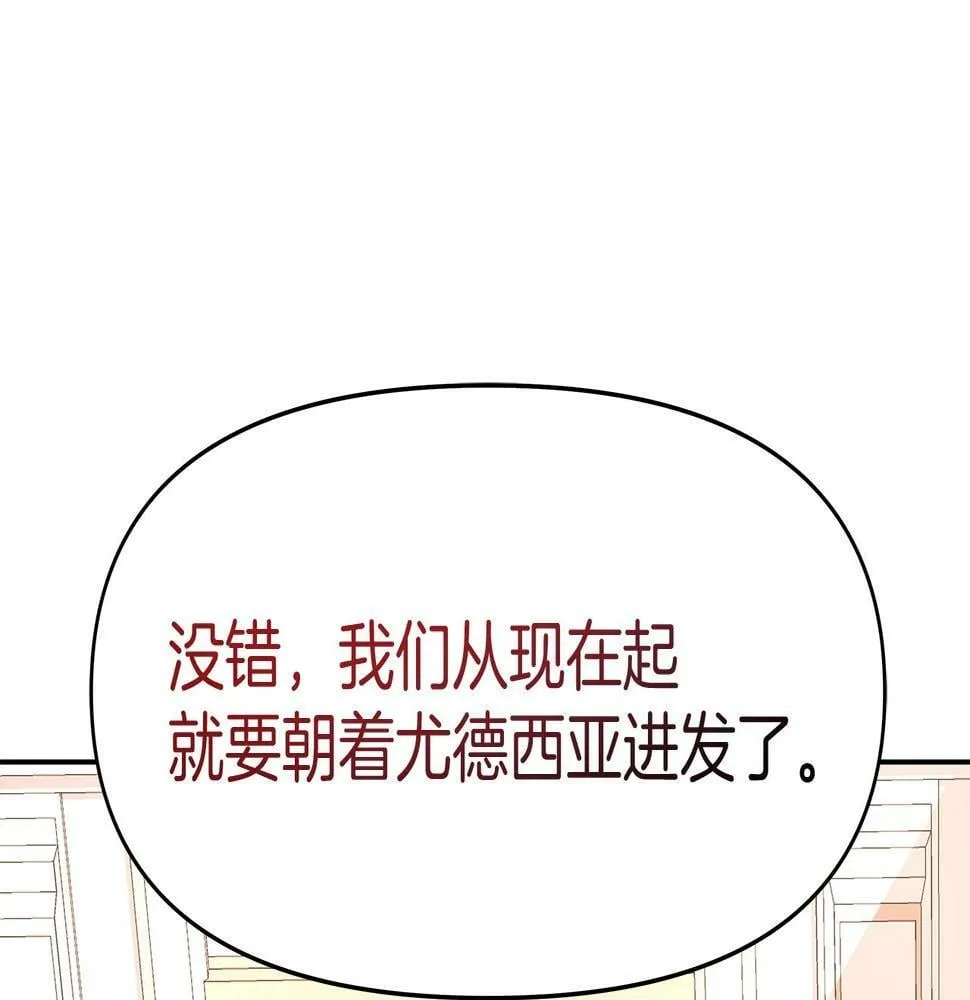 第28话 以罗格戴之名 第151页