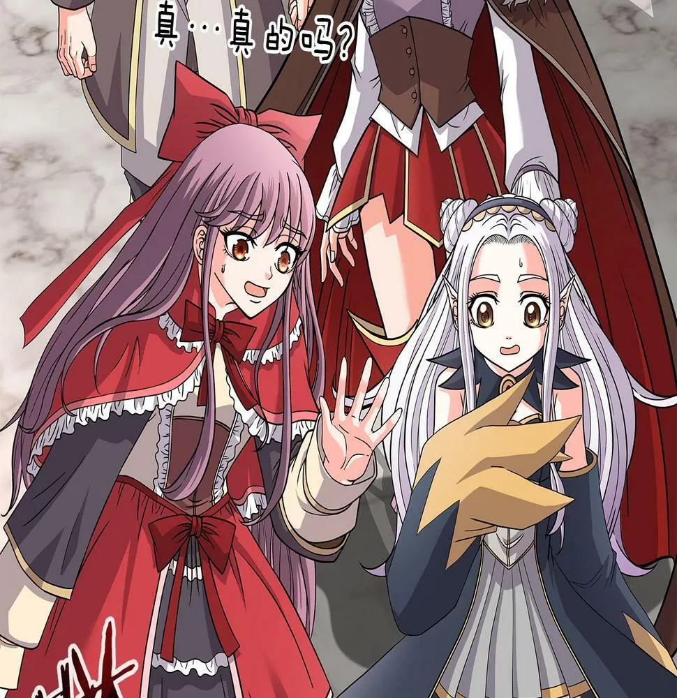 第28话 以罗格戴之名 第153页