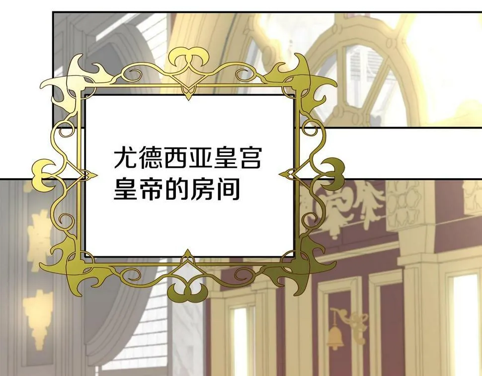第29话 黑龙蒂安娜 第2页