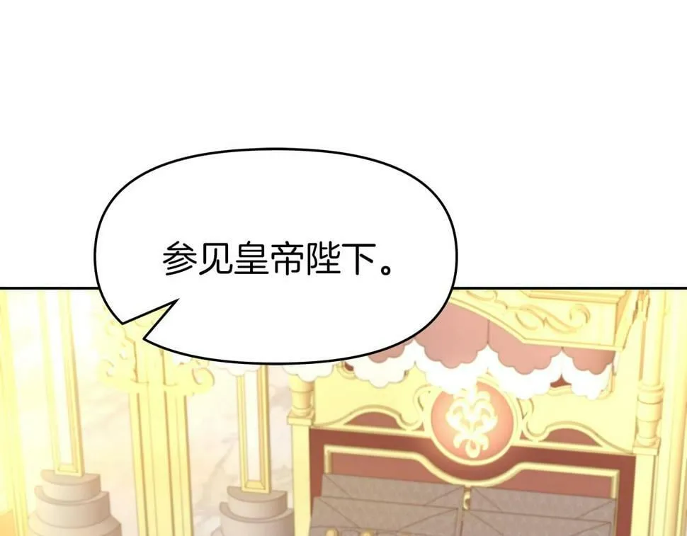 第29话 黑龙蒂安娜 第5页