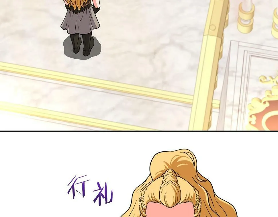 第29话 黑龙蒂安娜 第8页