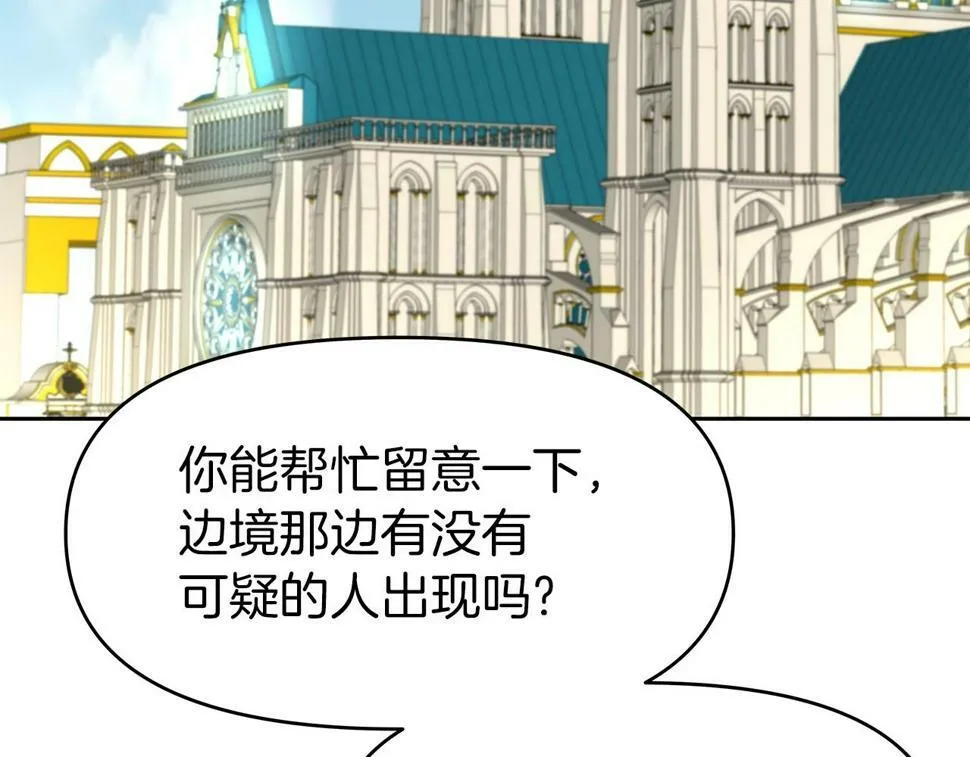 第29话 黑龙蒂安娜 第24页