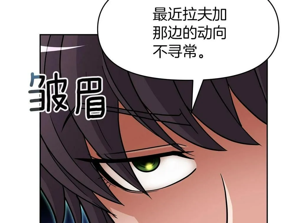 第29话 黑龙蒂安娜 第25页