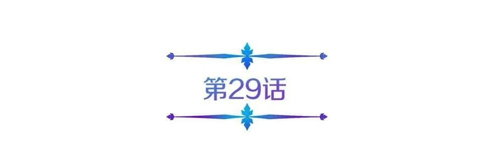 第29话 黑龙蒂安娜 第34页
