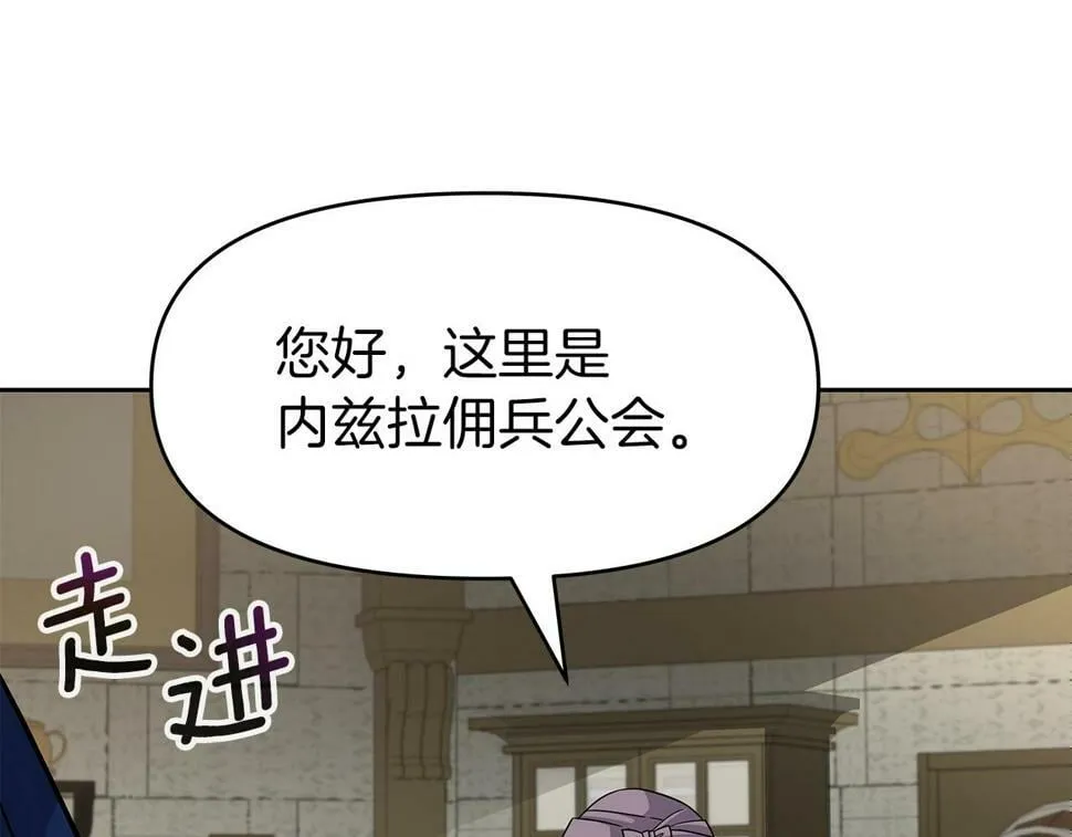 第29话 黑龙蒂安娜 第40页