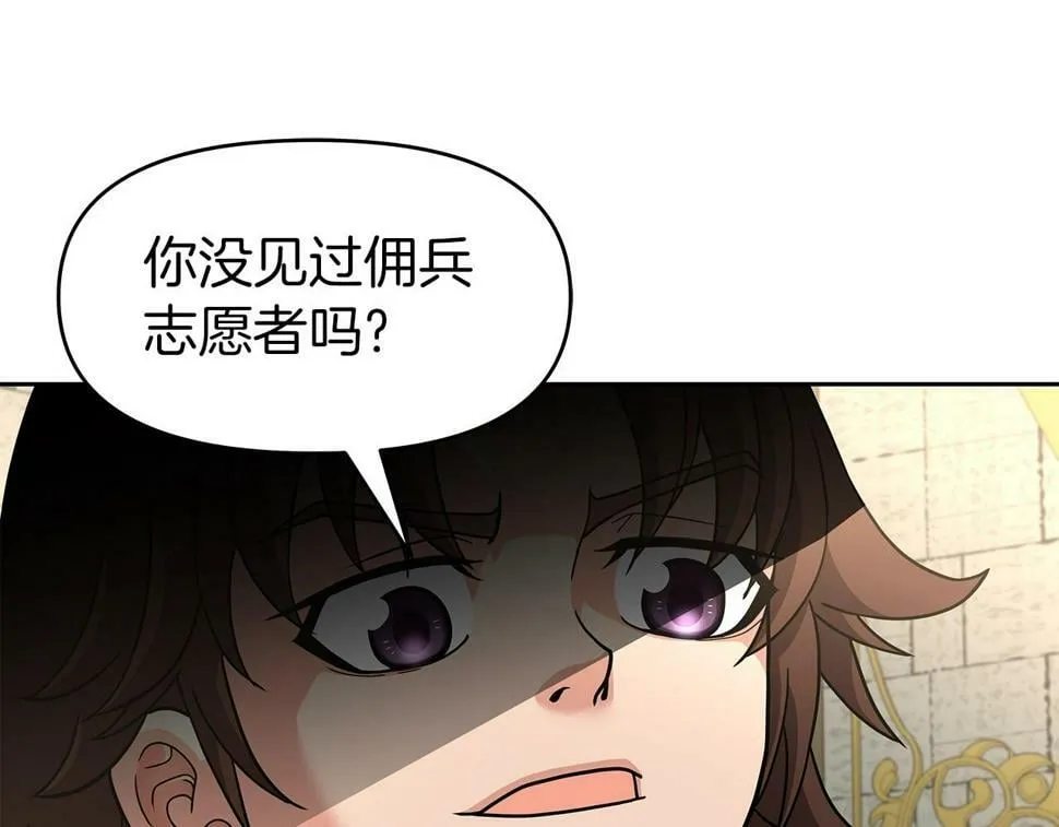 第29话 黑龙蒂安娜 第45页
