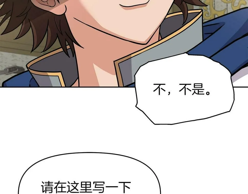 第29话 黑龙蒂安娜 第46页