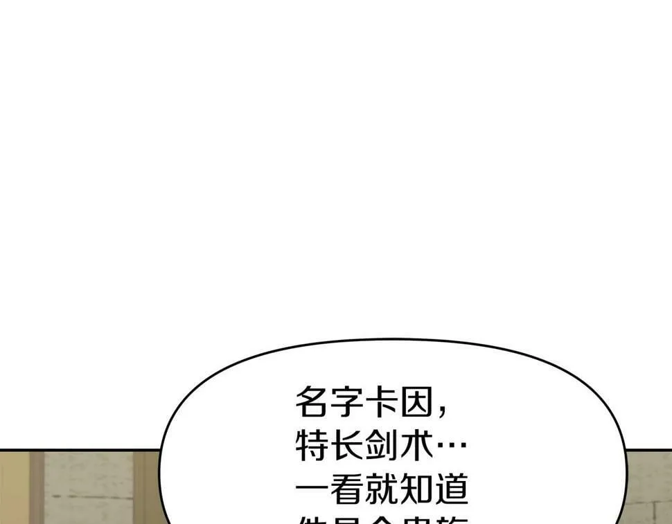 第29话 黑龙蒂安娜 第49页