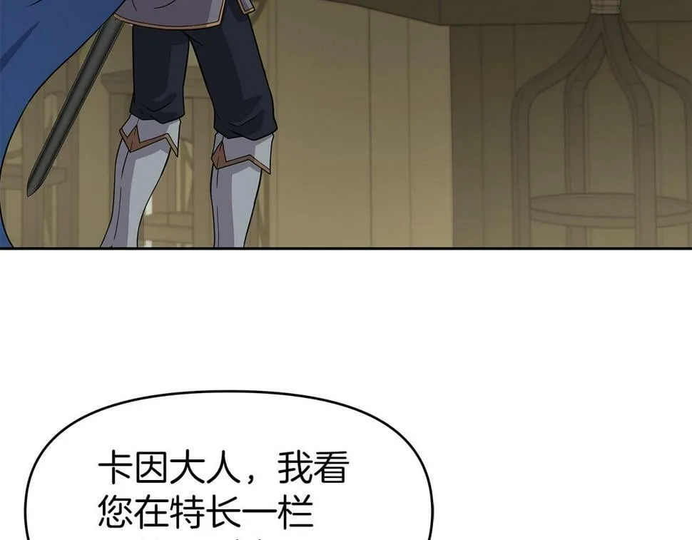 第29话 黑龙蒂安娜 第51页