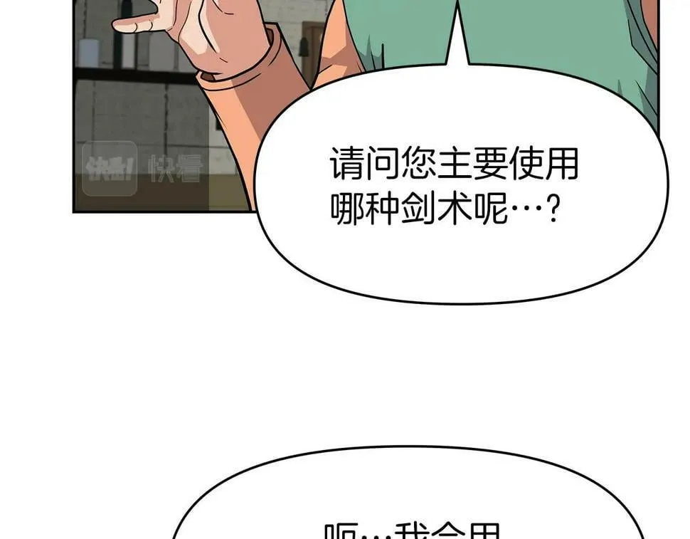 第29话 黑龙蒂安娜 第53页