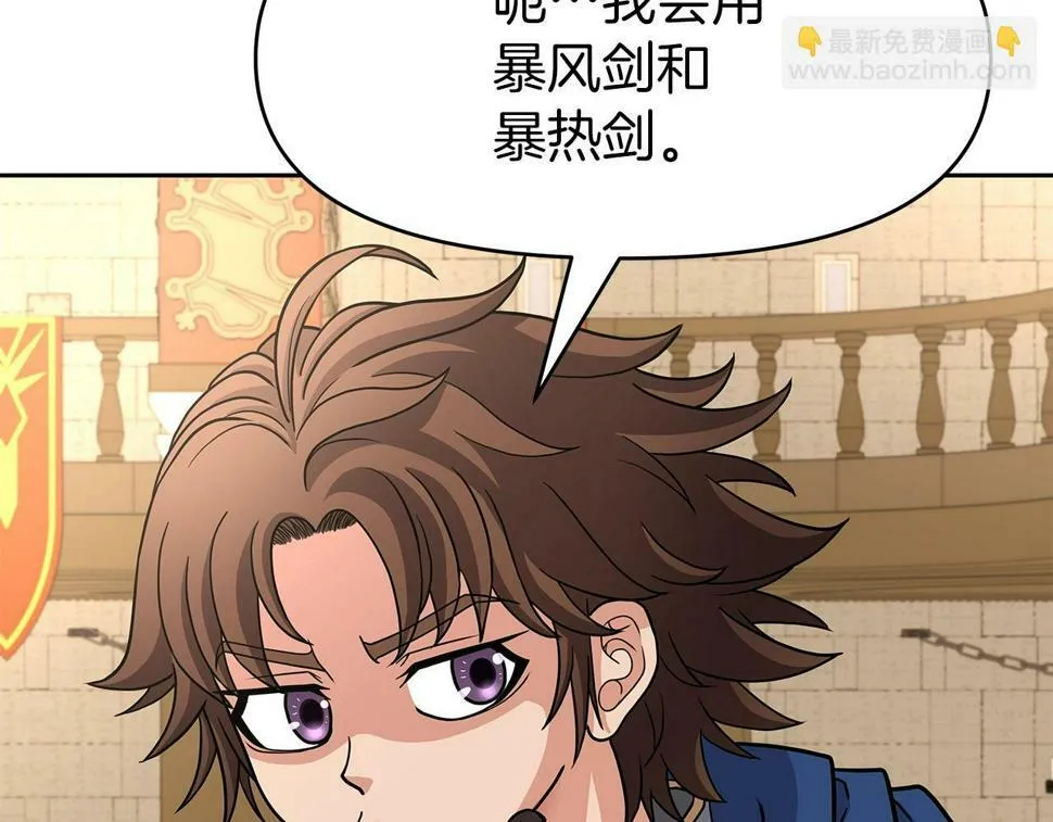 第29话 黑龙蒂安娜 第54页