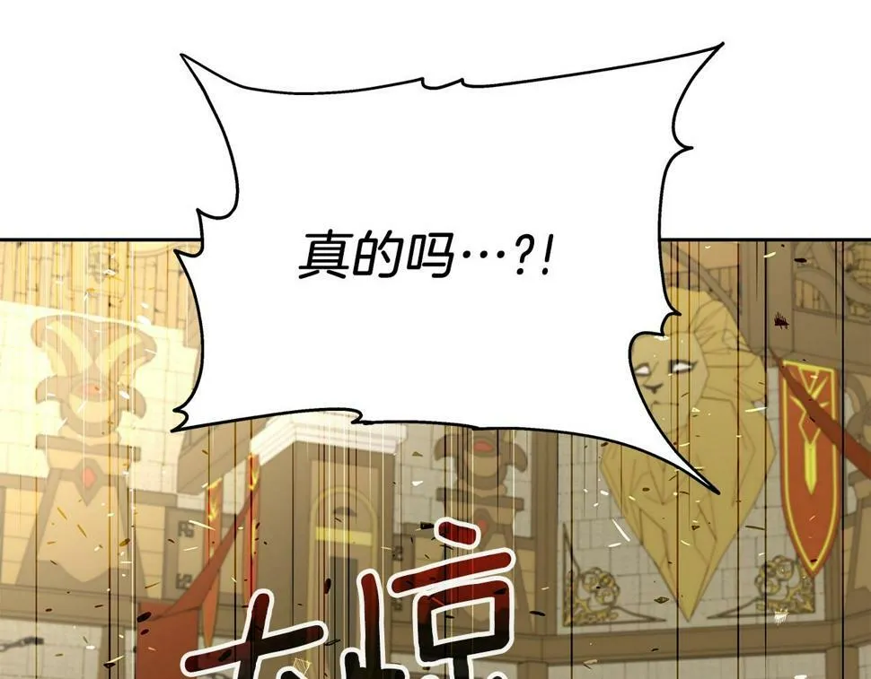 第29话 黑龙蒂安娜 第56页