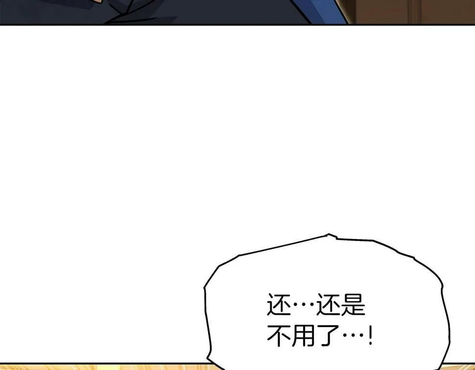 第29话 黑龙蒂安娜 第61页