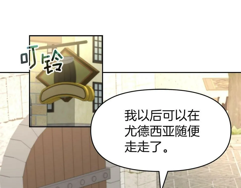 第29话 黑龙蒂安娜 第64页