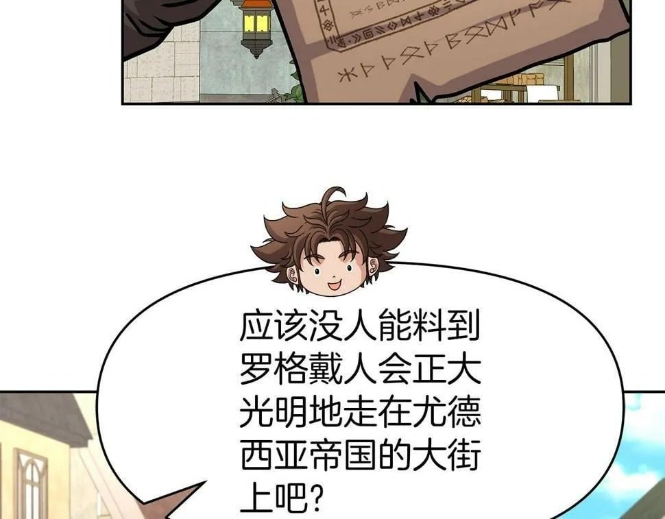 第29话 黑龙蒂安娜 第68页