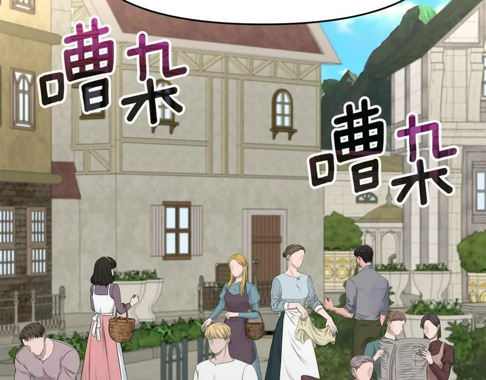 第29话 黑龙蒂安娜 第69页