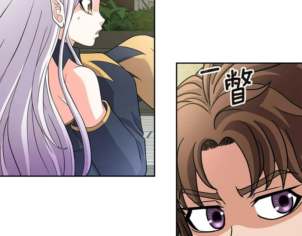 第29话 黑龙蒂安娜 第75页