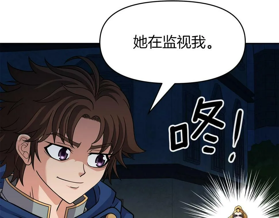 第29话 黑龙蒂安娜 第77页