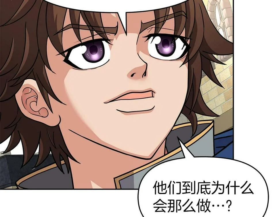 第29话 黑龙蒂安娜 第91页
